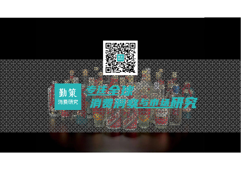2025年中国白酒行业报告:高端量价双增,次高端进入调整周期